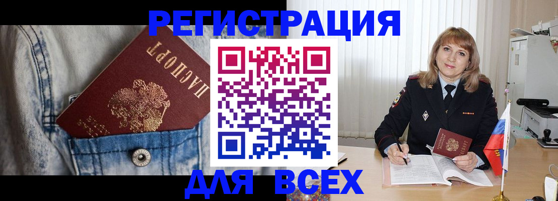 купить прописку в Острове
