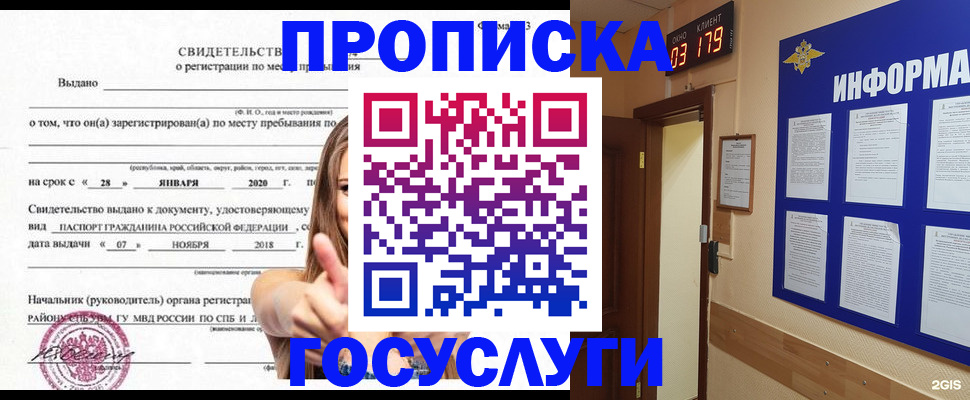 найти адрес прописки в Острове